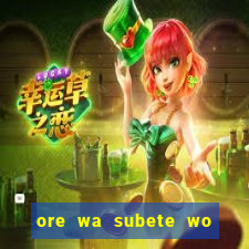 ore wa subete wo parry suru manga pt